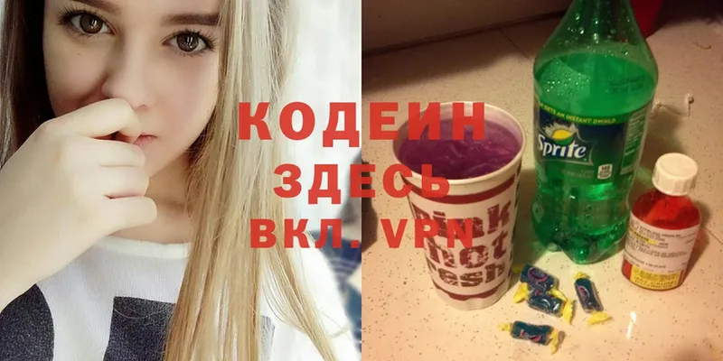 Codein Purple Drank  Дальнегорск 