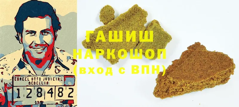 магазин продажи наркотиков  Дальнегорск  ГАШИШ hashish 