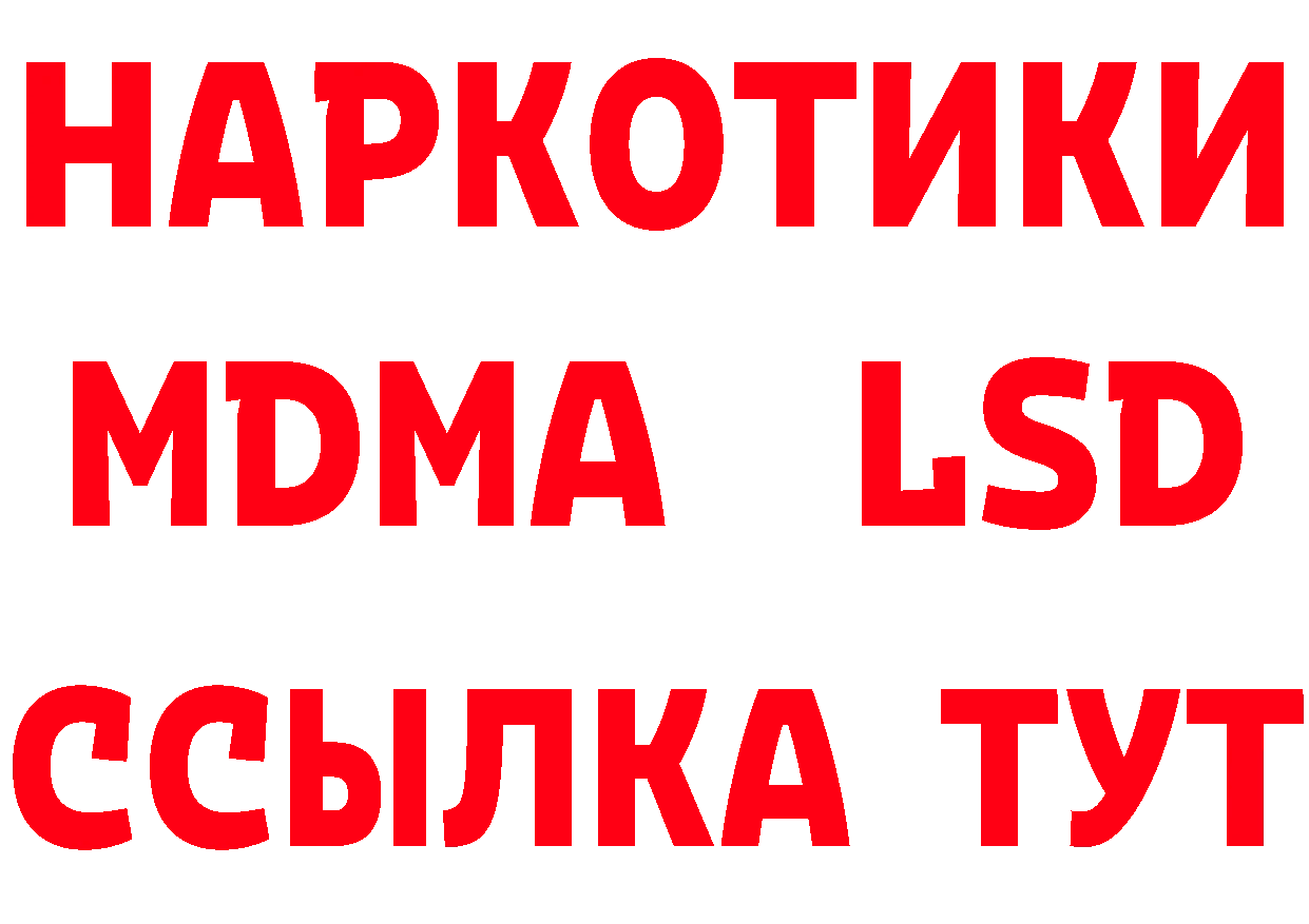 КЕТАМИН ketamine зеркало сайты даркнета MEGA Дальнегорск